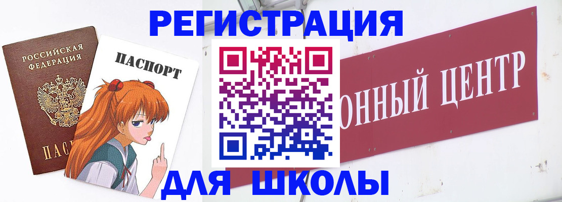 регистрация для дет. сада в Беслане