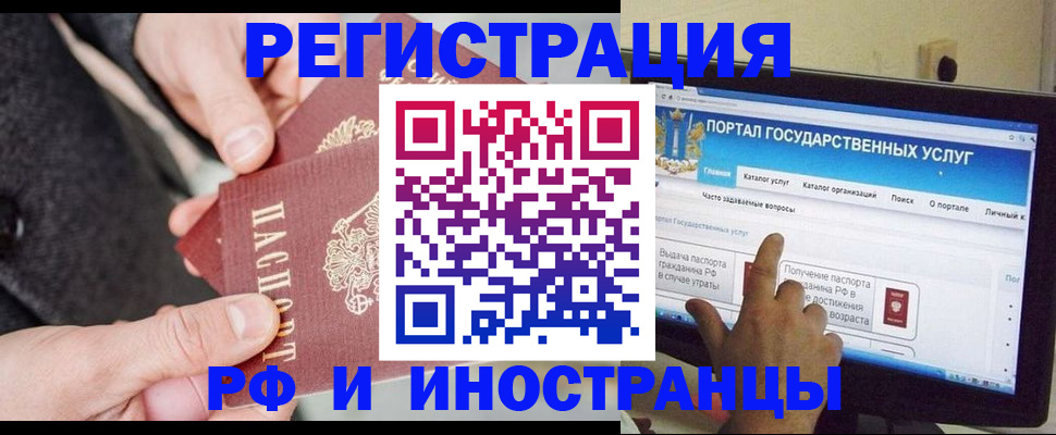 прописка поиск в Беслане